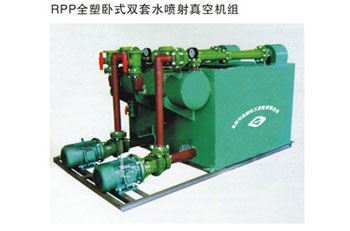 RPP full-plastic horizontal type water injection vacuum unit